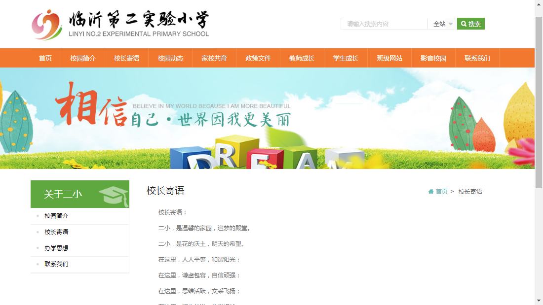 培训教育网站案例