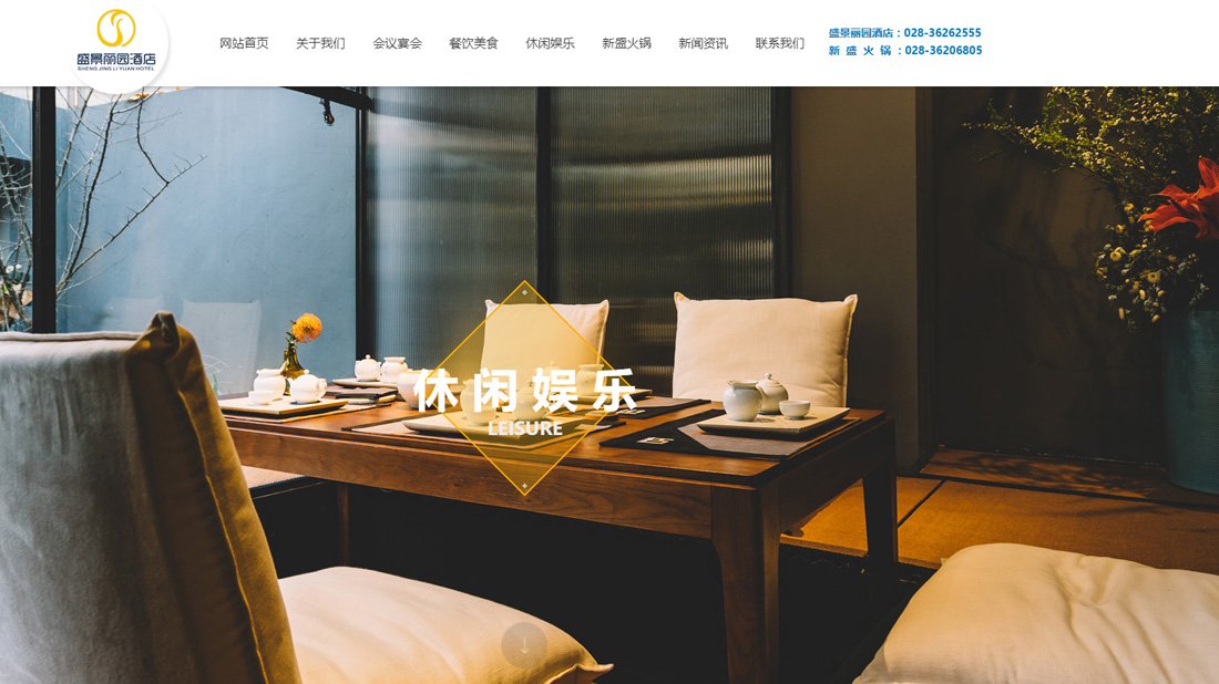 酒店旅游网站案例