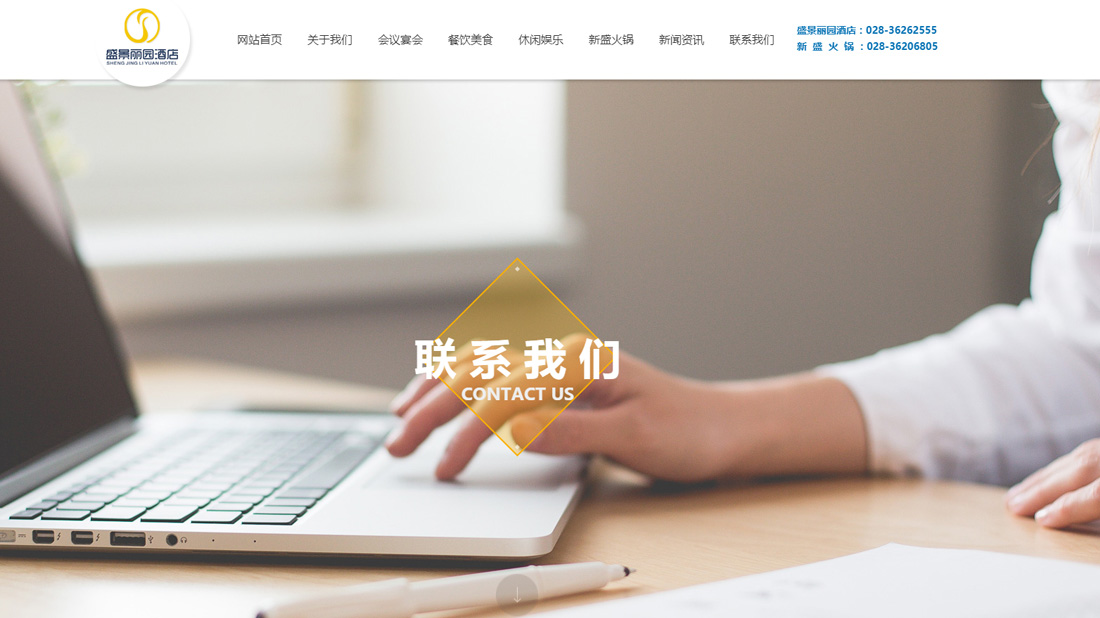 酒店旅游网站案例