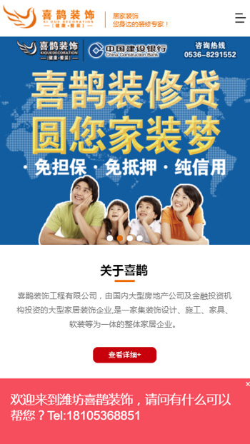 家装建材网站案例