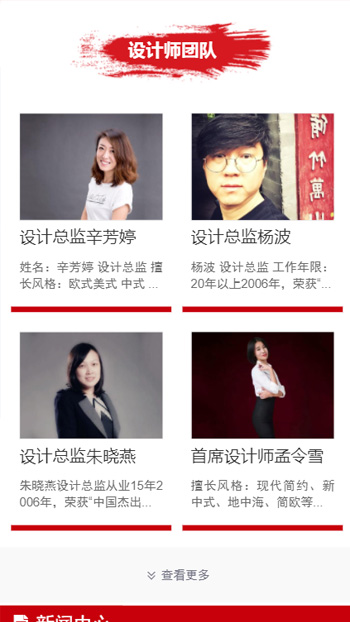 家装建材网站案例