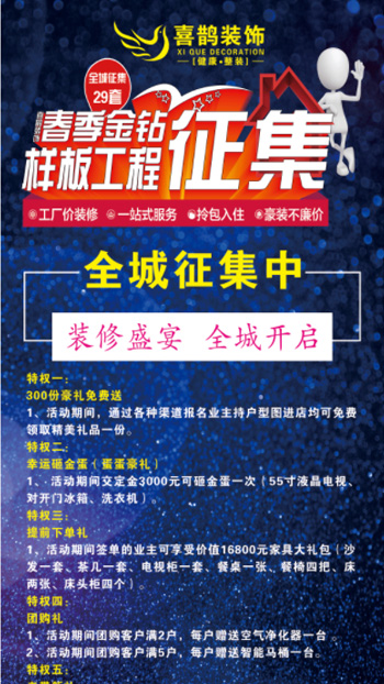 家装建材网站案例