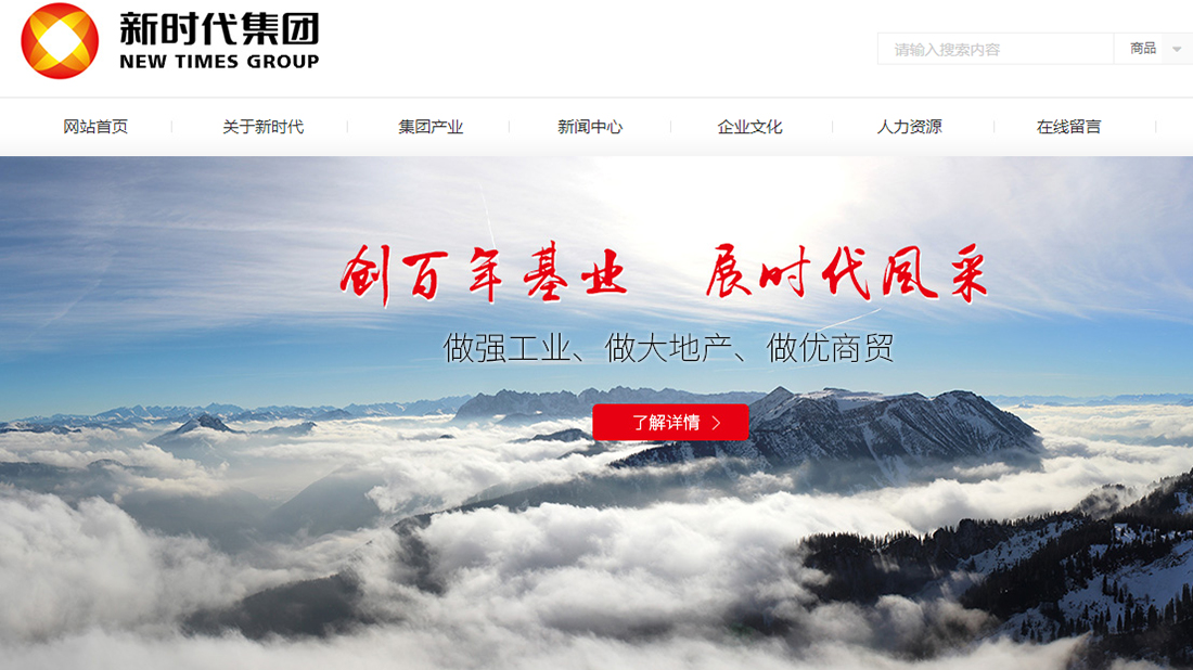 房地产网站案例