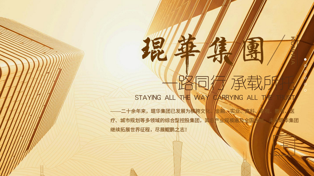 房地产网站案例