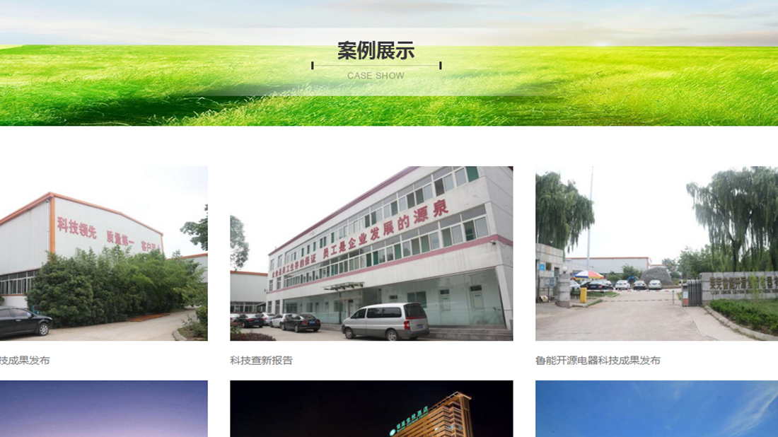 电子电工网站案例