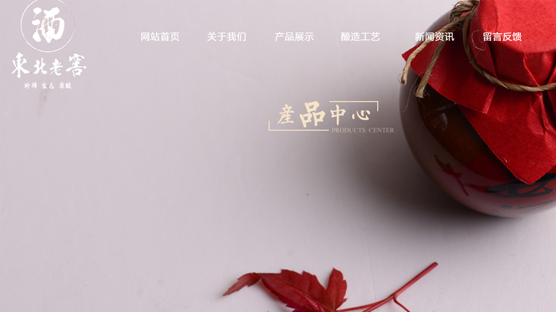 食品制造网站案例