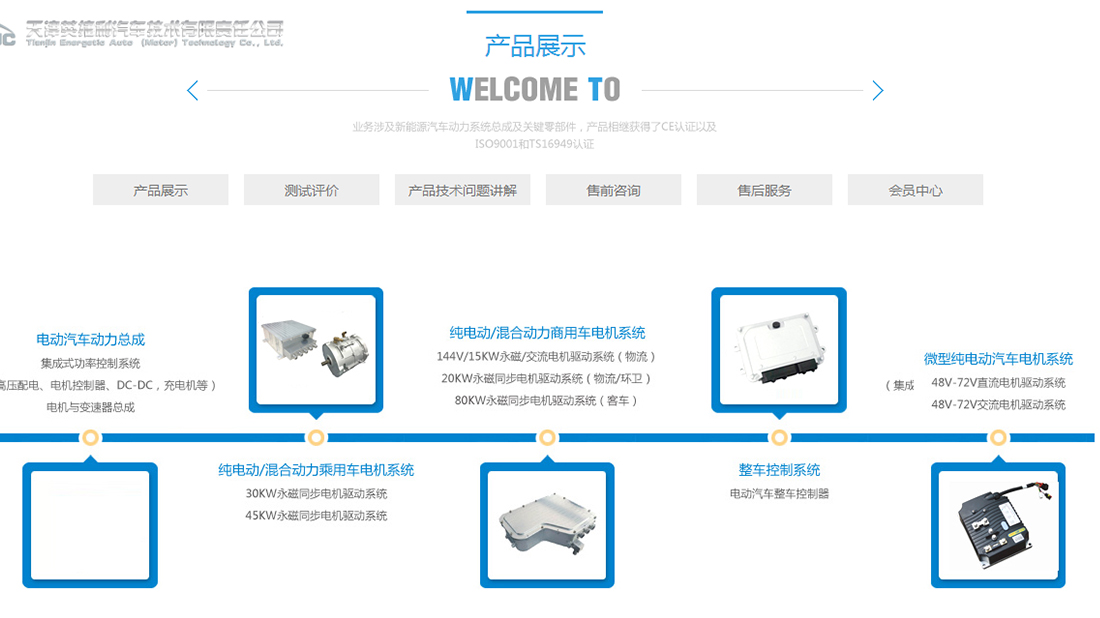 IT互联网网站案例