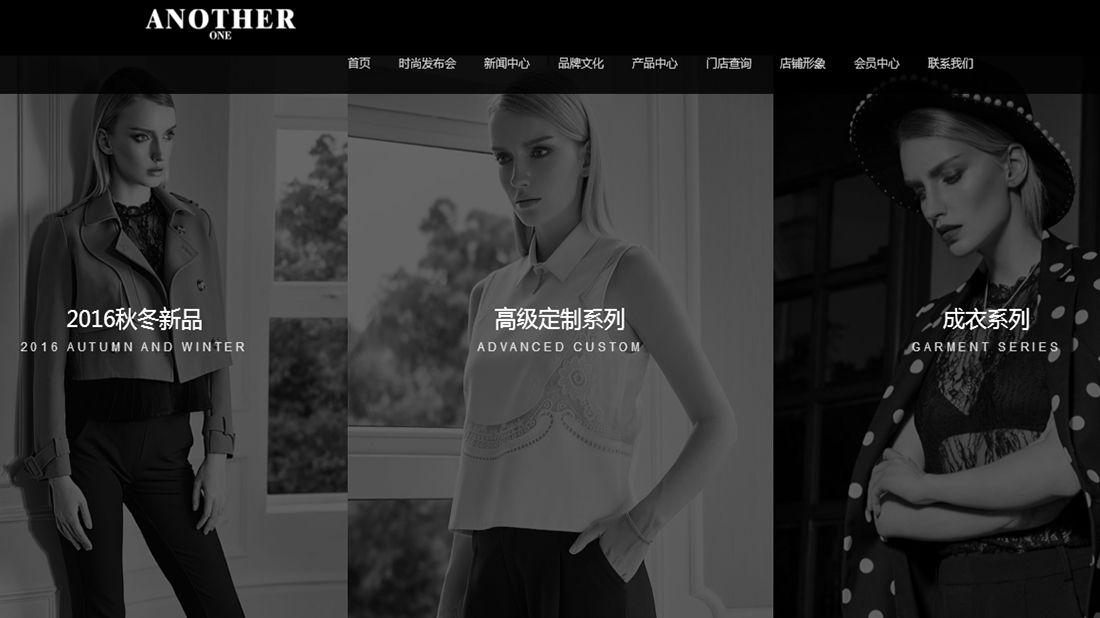 纺织服装网站案例