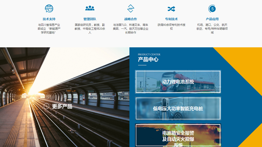 其它网站案例