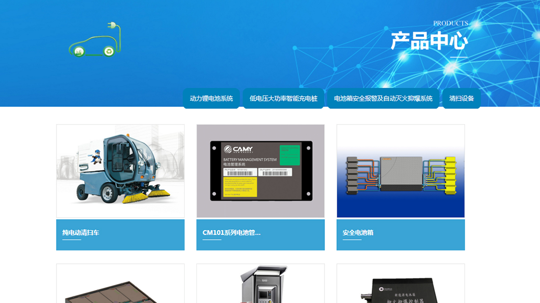 其它网站案例