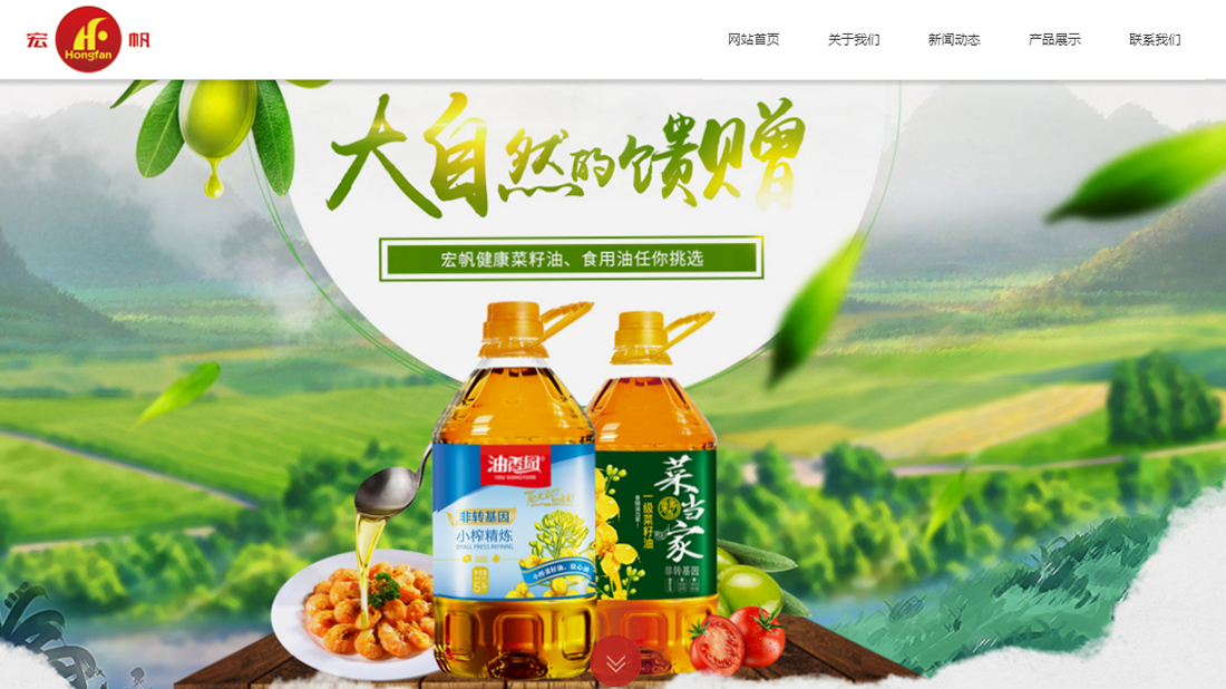 食品制造网站案例