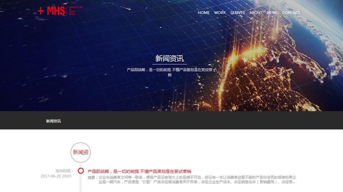 其它网站案例
