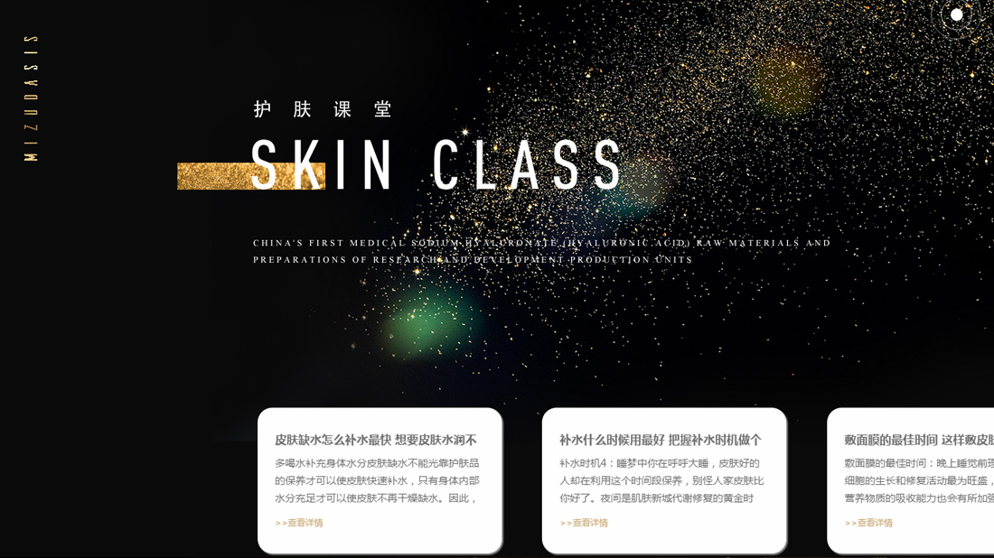 医疗健康网站案例