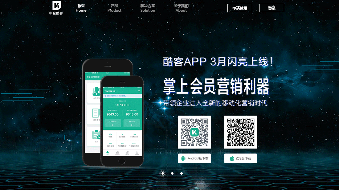 IT互联网网站案例