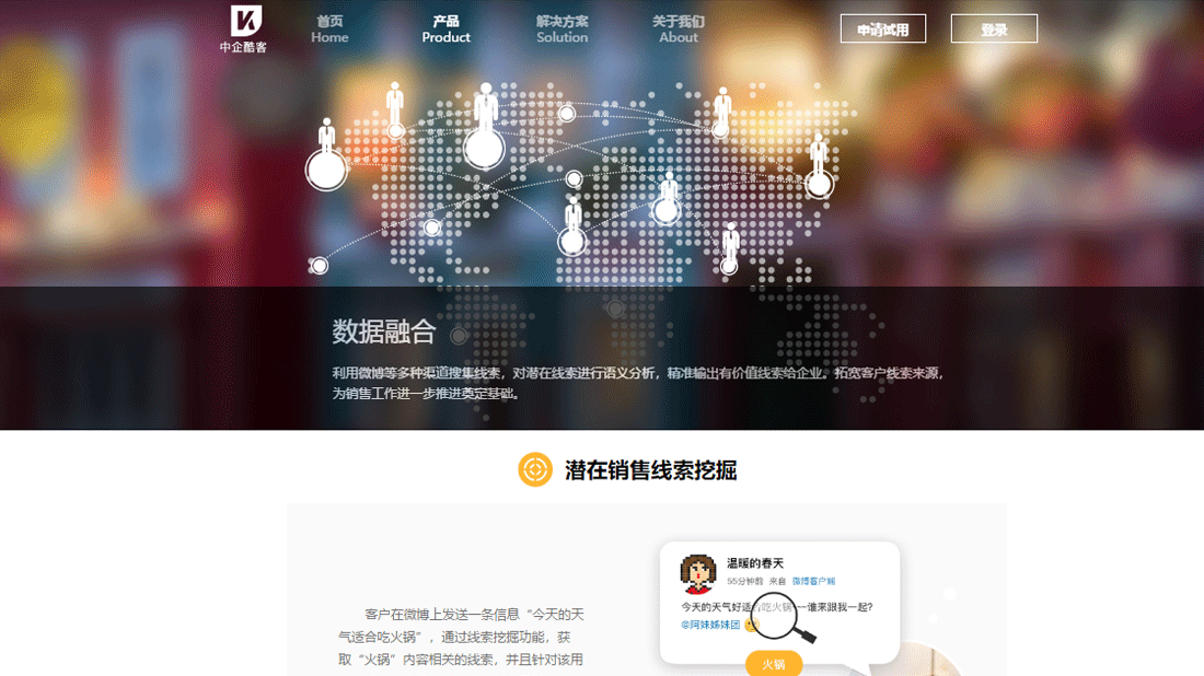 IT互联网网站案例