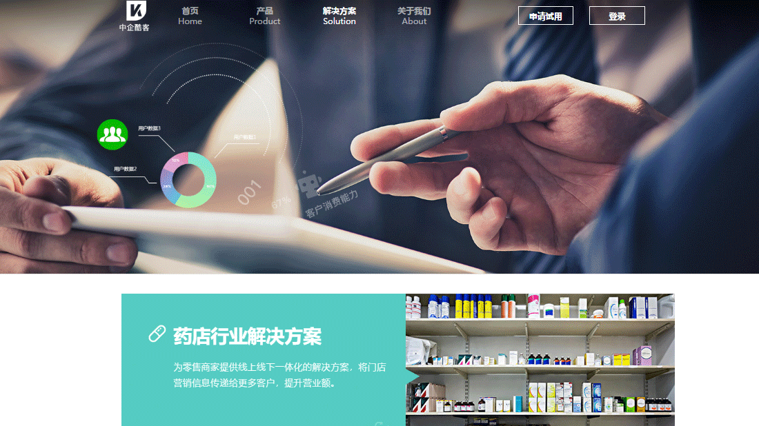 IT互联网网站案例