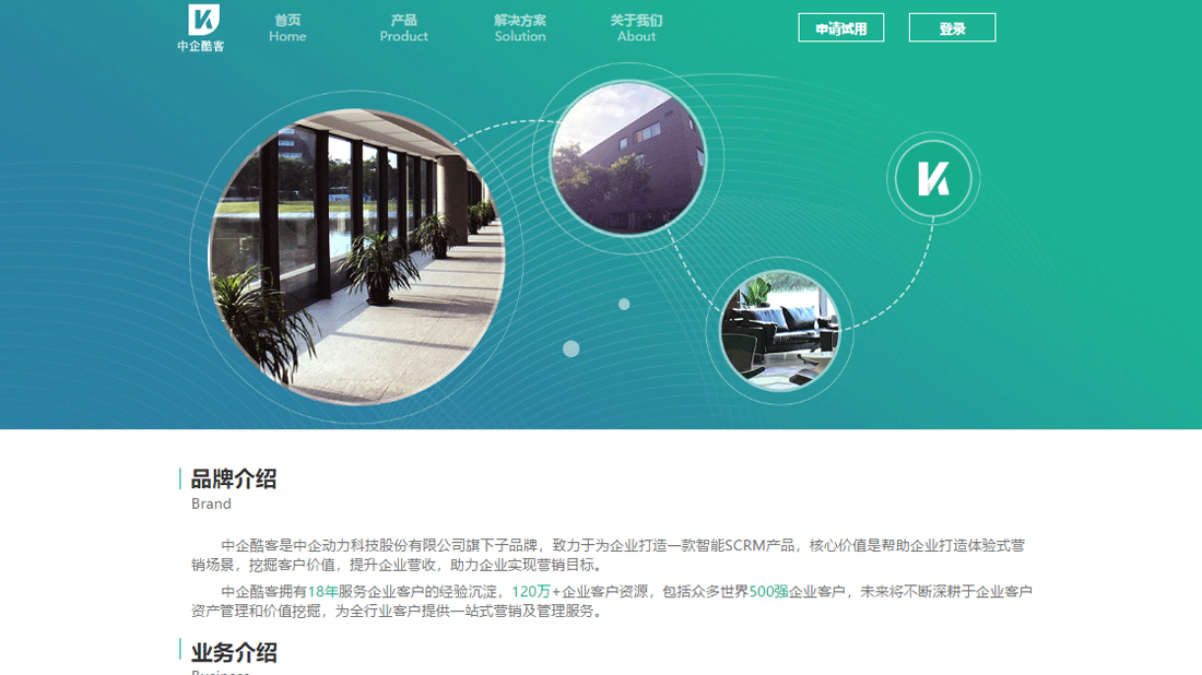 IT互联网网站案例