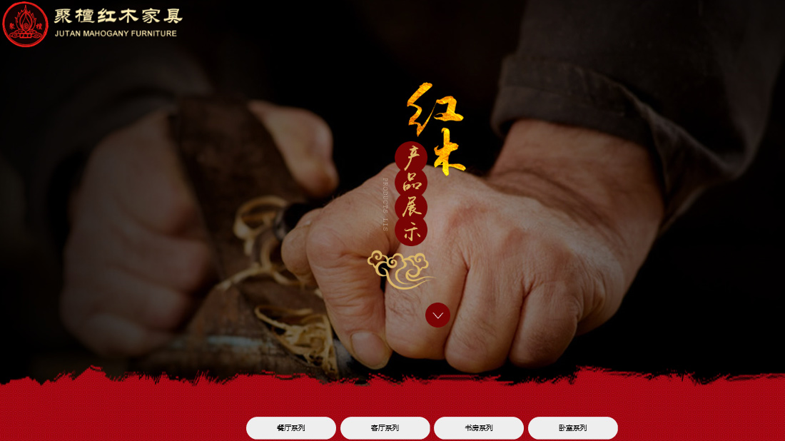 家装建材网站案例