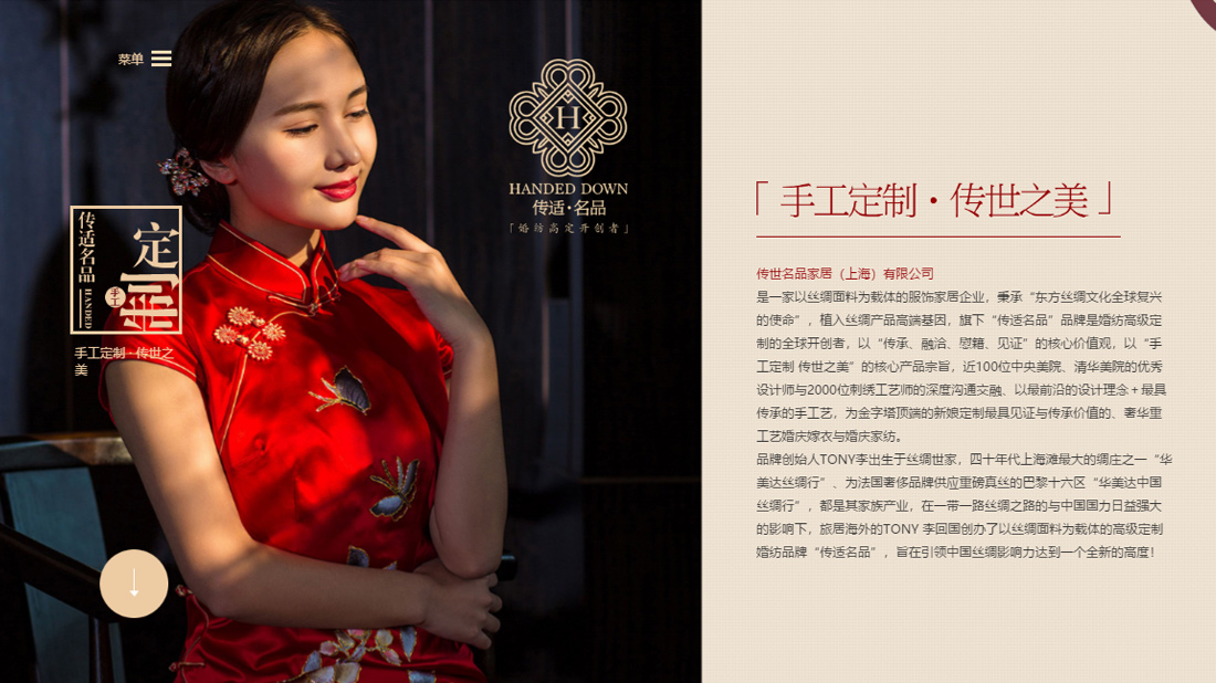 纺织服装网站案例