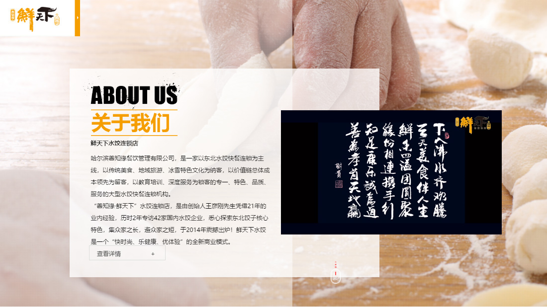 食品制造网站案例