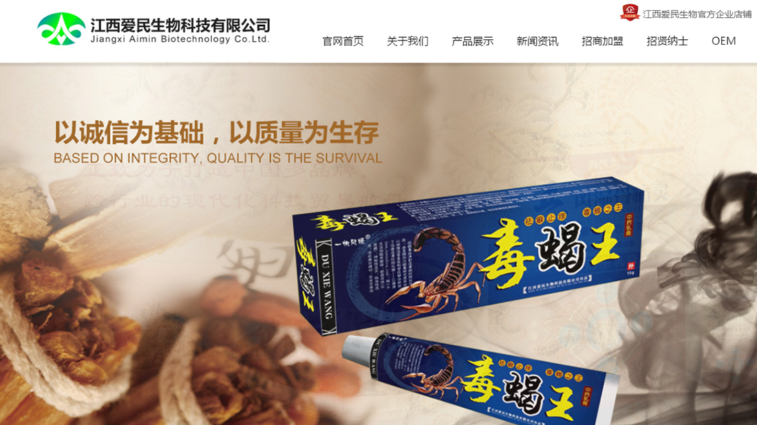 医疗健康网站案例