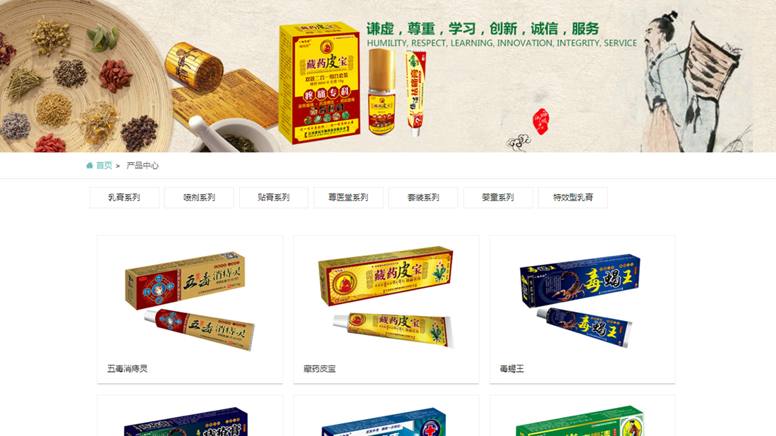 医疗健康网站案例
