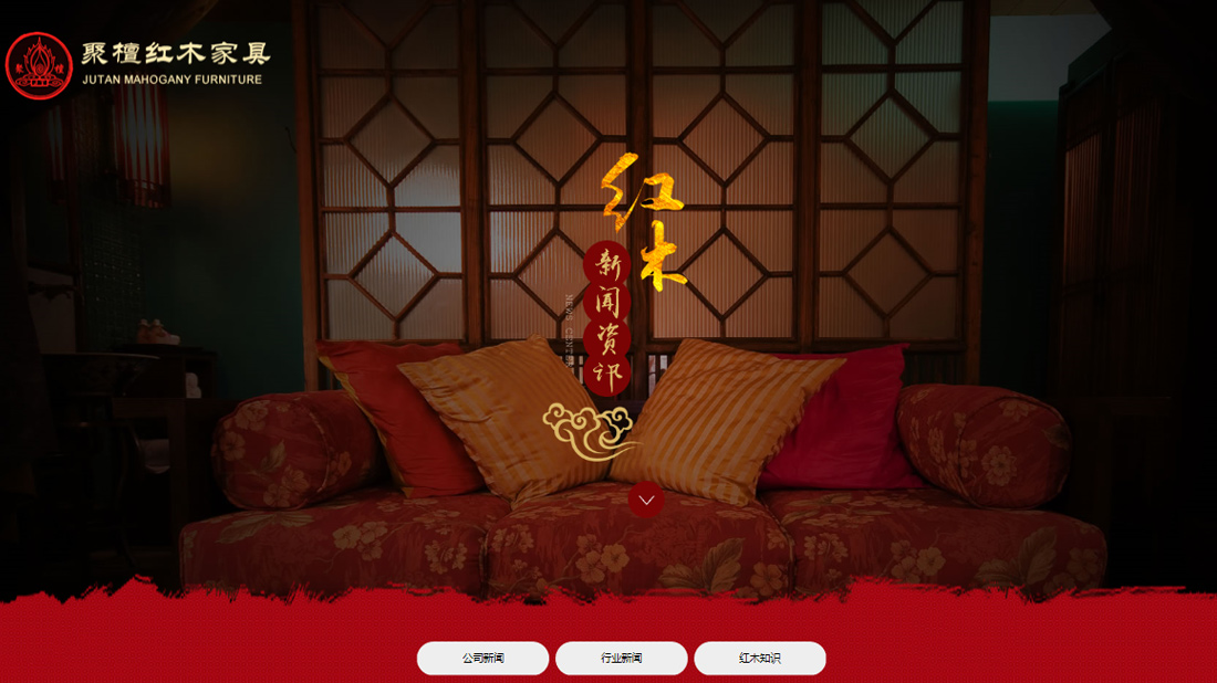 家具制造网站案例