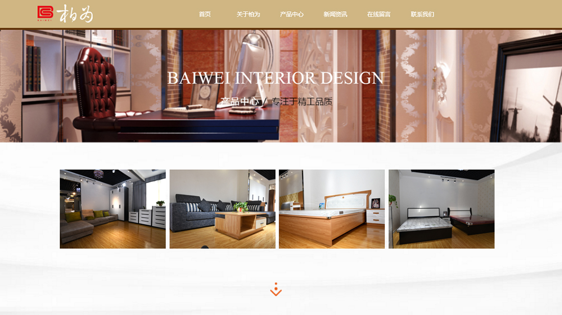 家具制造网站案例