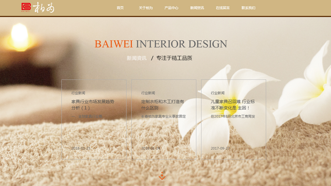 家具制造网站案例