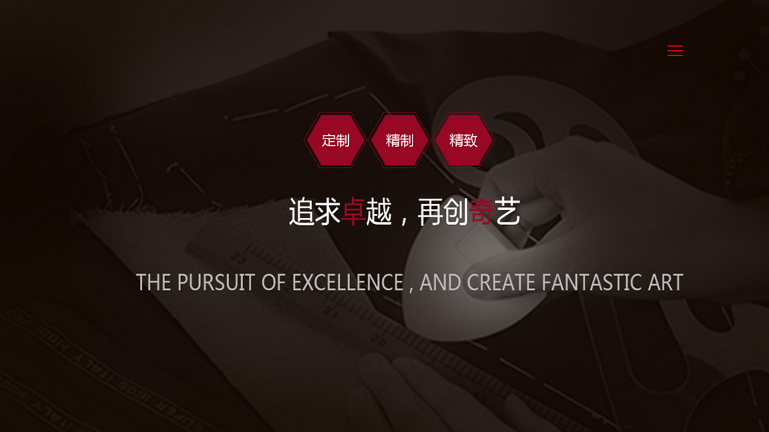 纺织服装网站案例