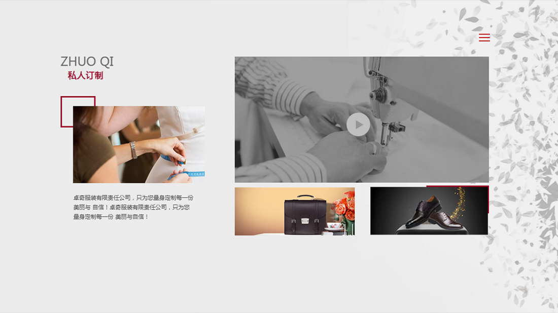 纺织服装网站案例
