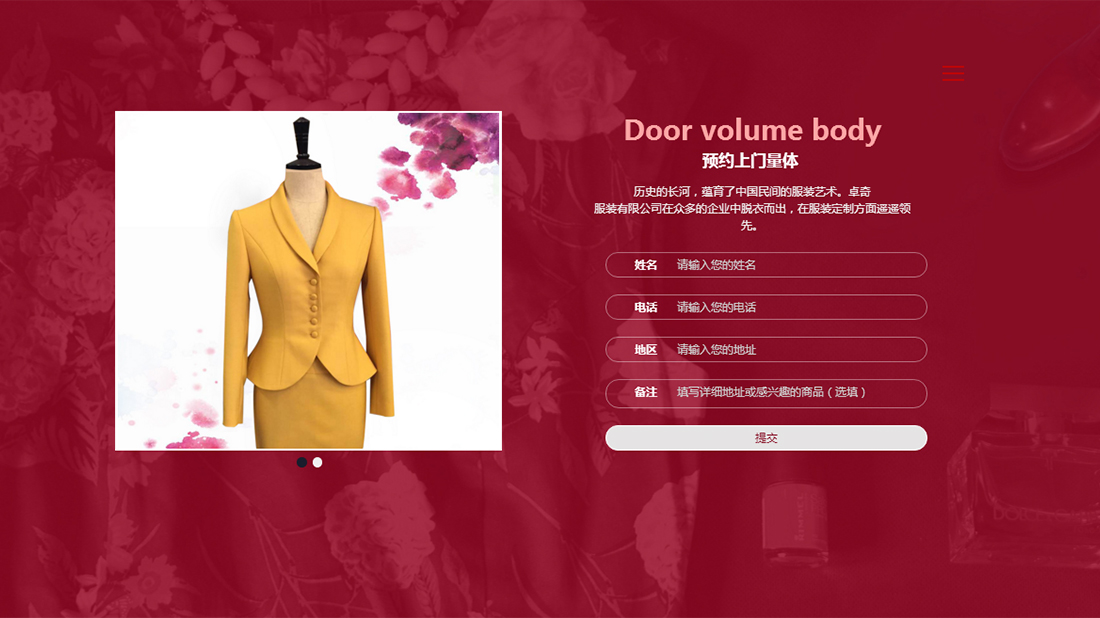 纺织服装网站案例