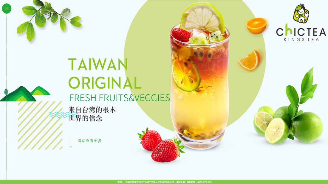 食品制造/外贸进出口网站案例
