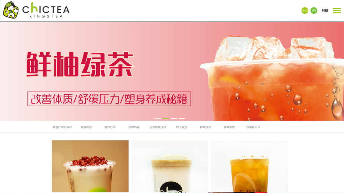 食品制造/外贸进出口网站案例