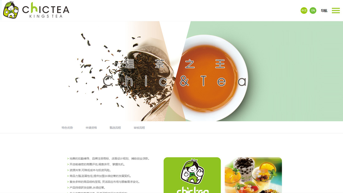 食品制造/外贸进出口网站案例