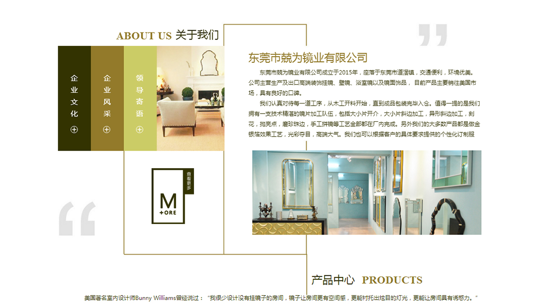 家居用品网站案例