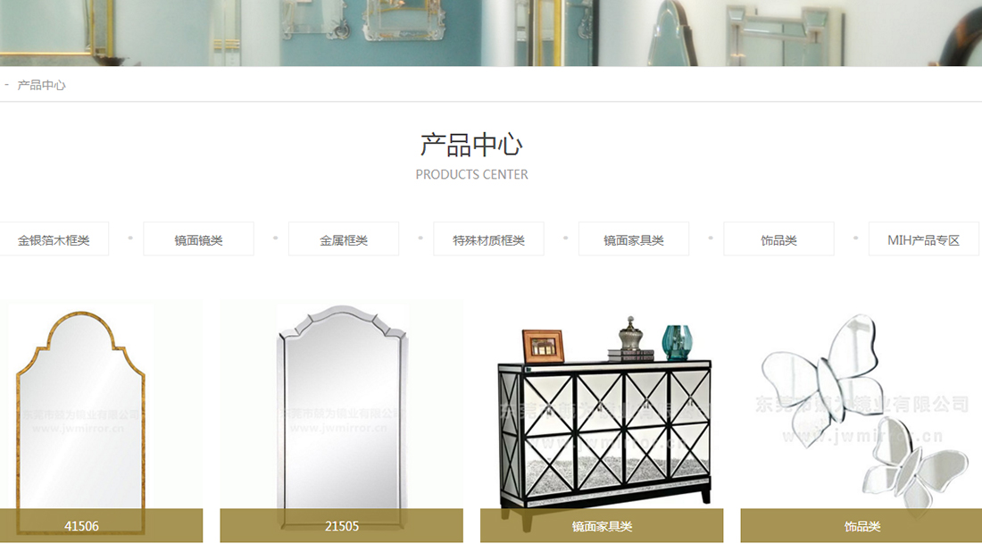 家居用品网站案例