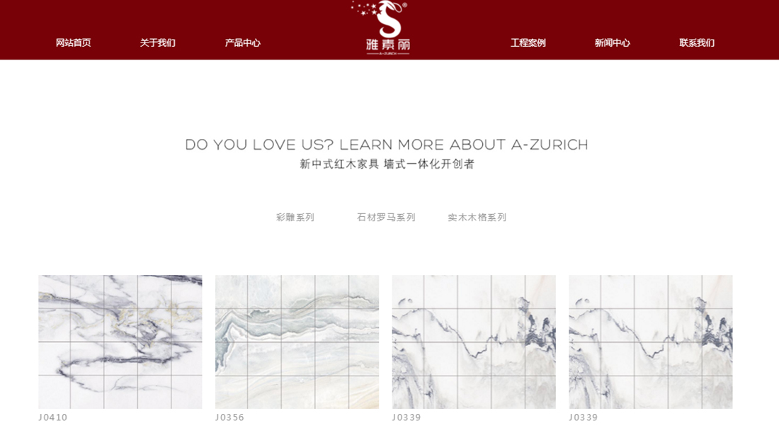 家装建材网站案例