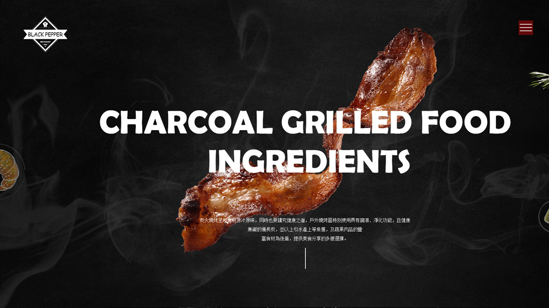 食品制造网站案例