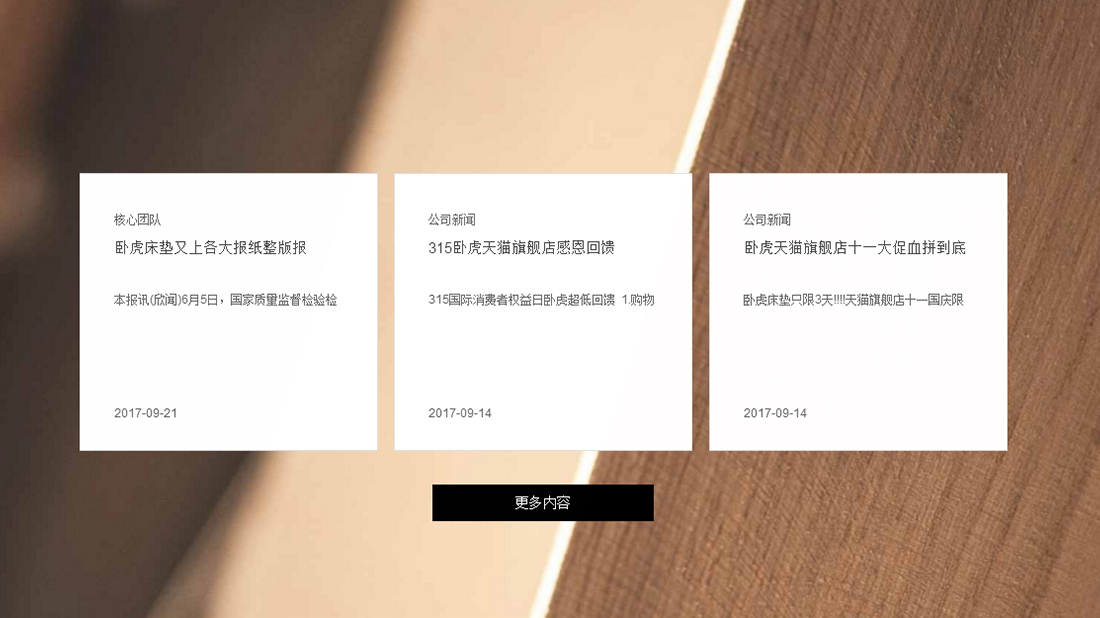 家具制造网站案例