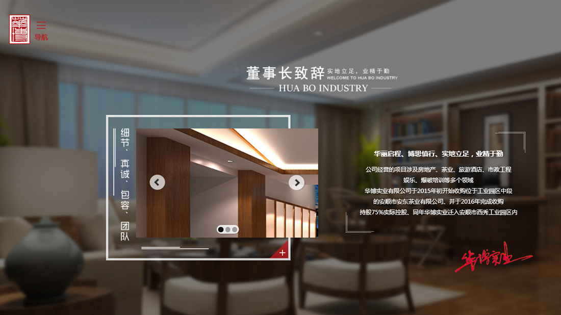 房地产/酒店旅游网站案例