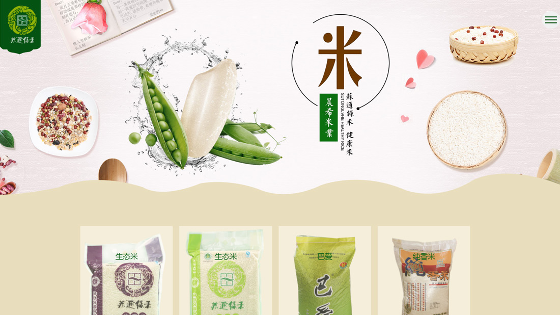 农副产品/食品制造网站案例