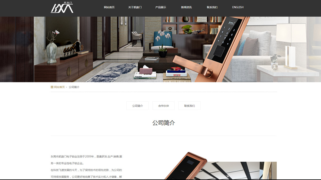 家装建材网站案例