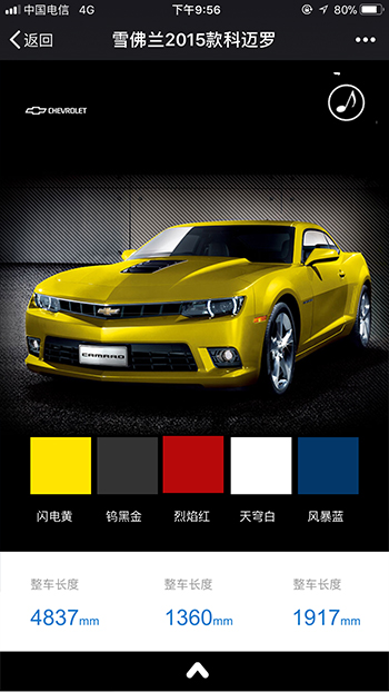 汽车制造网站案例