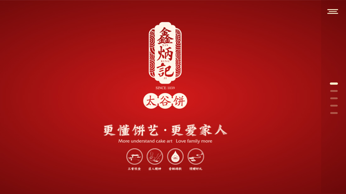 食品制造网站案例