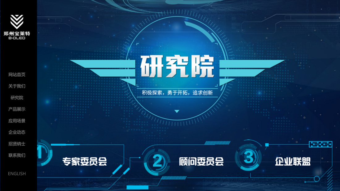 其它网站案例