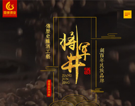 山东国缘酒业有限公司
