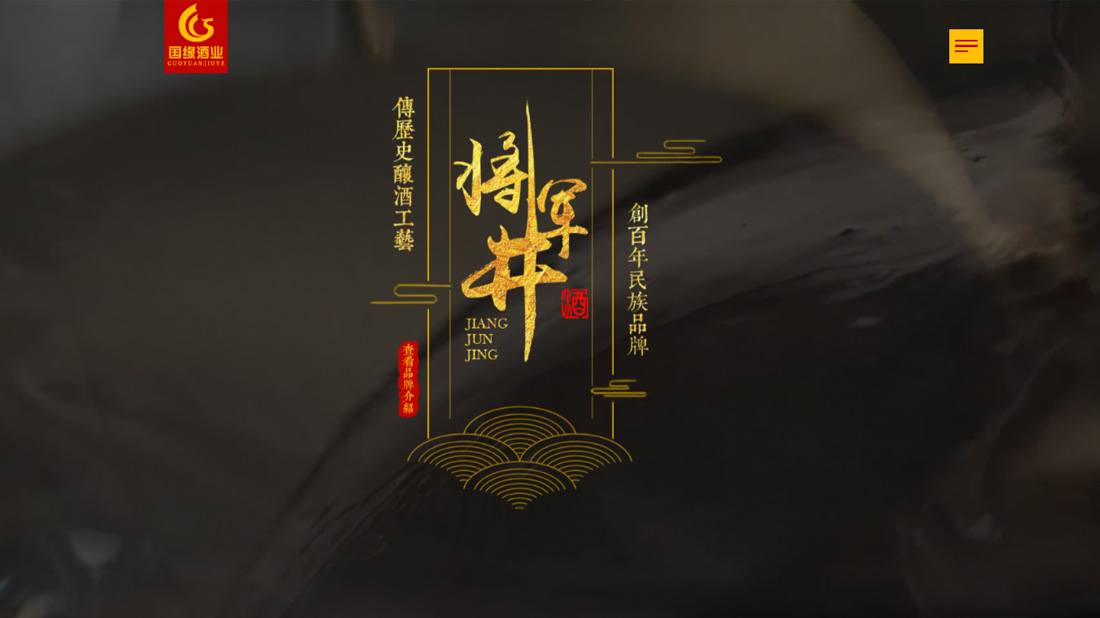 食品制造网站案例