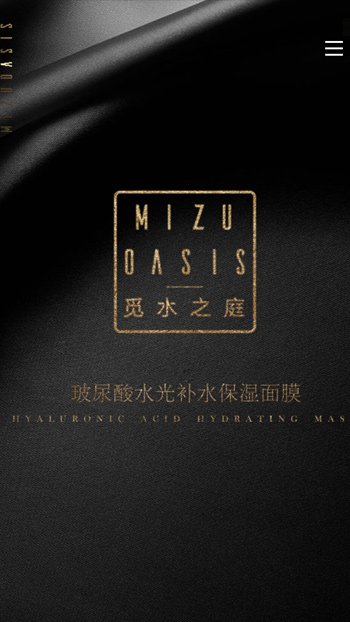 美妆护肤网站案例