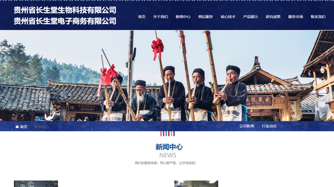 医疗健康网站案例